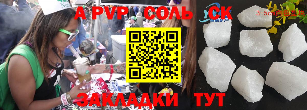 Alpha-PVP крисы CK  Вход с VPN  Москва  Alpha-PVP СК  закладки  A-PVP VHQ 
