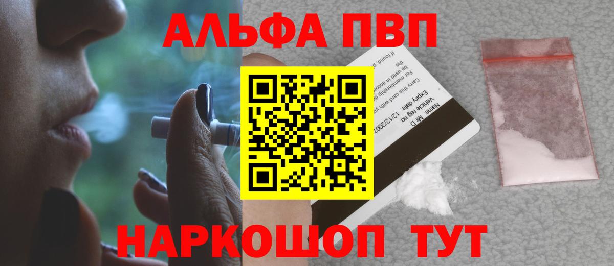 Альфа ПВП VHQ Москва