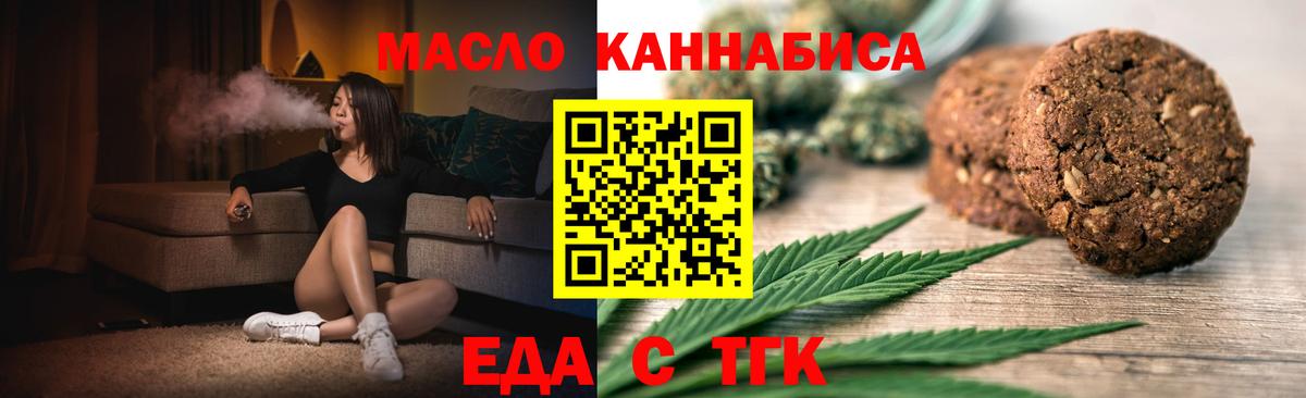Cannafood конопля  Вход с VPN  Москва 