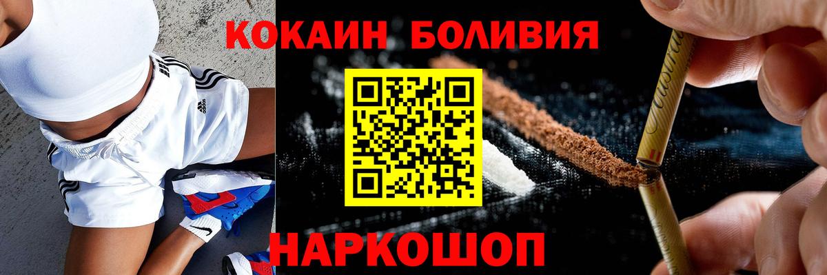 Cocaine VHQ  КОКАИН FishScale  как найти закладки  Москва  Вход с VPN 