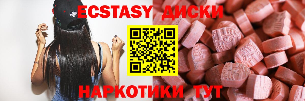 Москва  Ecstasy бентли  Вход с VPN  ЭКСТАЗИ MDMA 