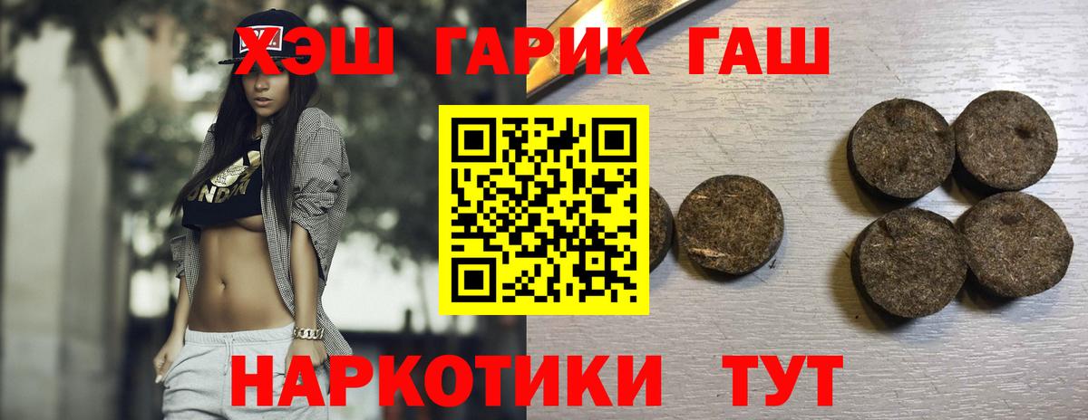 ГАШ хэш  Вход с VPN  ГАШИШ индика сатива  Москва 