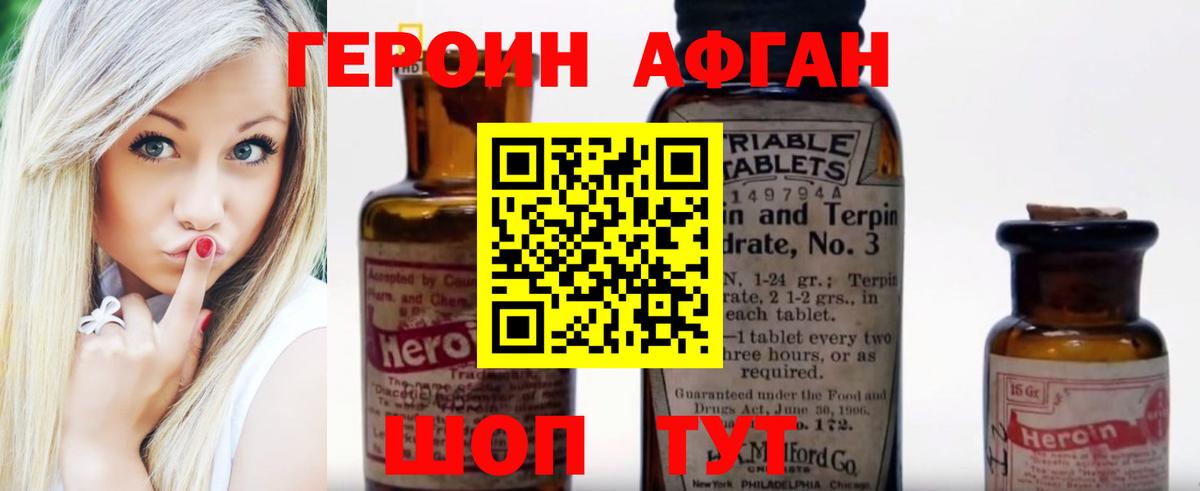 Москва  ГЕРОИН гречка  Вход с VPN 