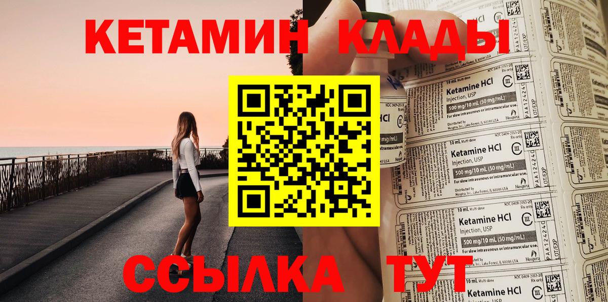 Москва  ссылка на мегу tor  Вход с VPN  КЕТАМИН ketamine 