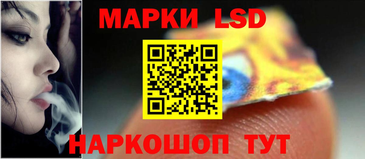 LSD-25 экстази кислота Москва