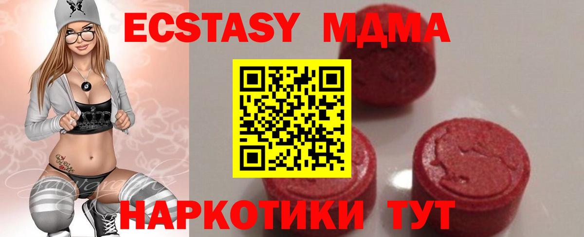 МДМА молли  MDMA  МДМА crystal  Москва  Вход с VPN 