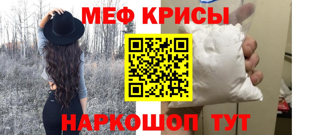 Мефедрон мука Москва