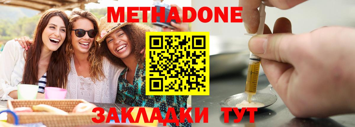 МЕТАДОН мёд  Метадон VHQ  Москва  Вход с VPN 