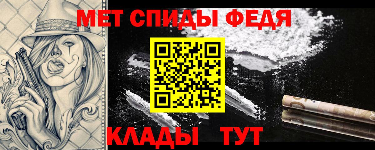 Метамфетамин  Первитин мет  Вход с VPN  Москва 