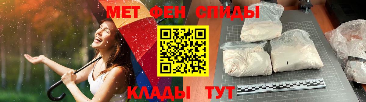Первитин Methamphetamine Москва