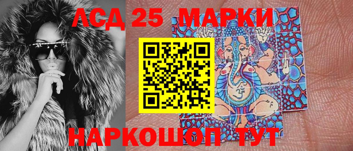 Наркотические марки  Марки 25I-NBOMe 1500мкг  Марки 25I-NBOMe 1500мкг  Вход с VPN  Москва 