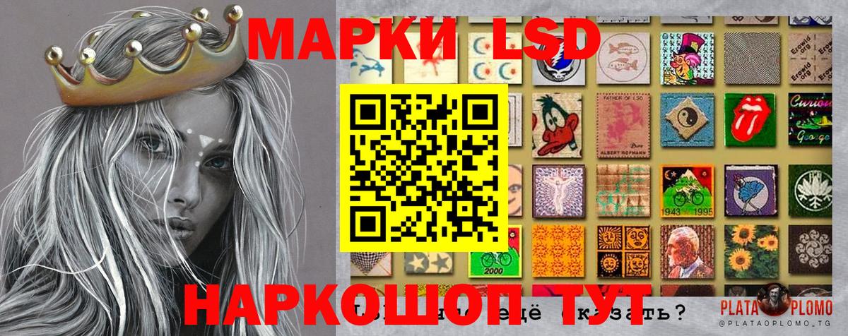 Наркотические марки 1500мкг Москва