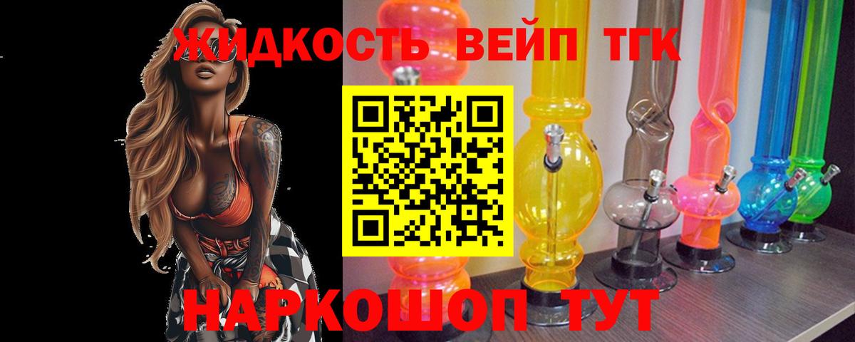 Москва  Дистиллят ТГК вейп  Вход с VPN  что такое наркотик  ТГК вейп с тгк 
